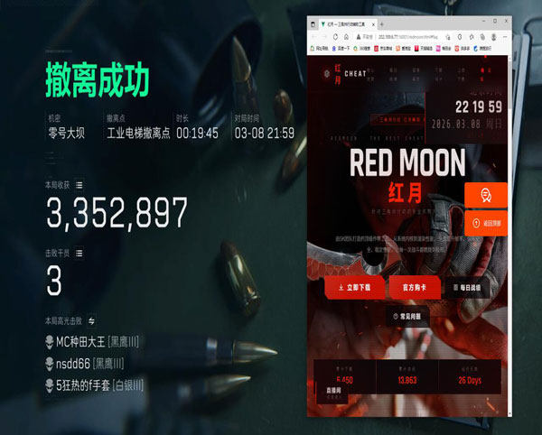 三角洲蓝鲸硬件辅助软件效果